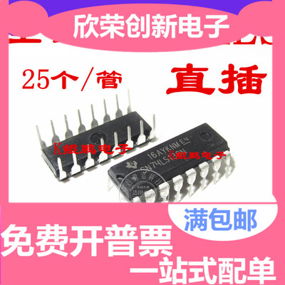 SN74LS190N 74LS190 HD74LS190P DIP16 4位二进制向上 向下计数器