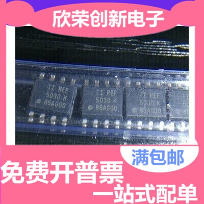 原装全新REF5030 REF5030AIDR REF5030IDR REF5030AIDGKR