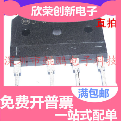 全新 D20XB60=T20XB60=RS2006M 20A600V 电磁炉整流桥 可直拍