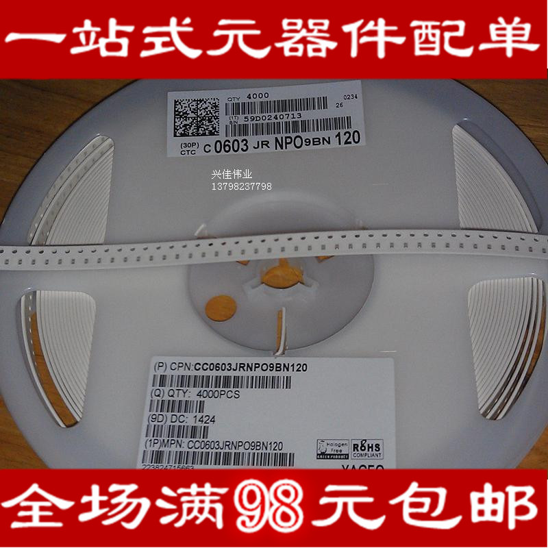ȫР0603ÌùƬµçÈÝ 12PF 120J ¾«¶È¡À5% 4KÒ»ÅÌ=24Ôª 100=2Ôª