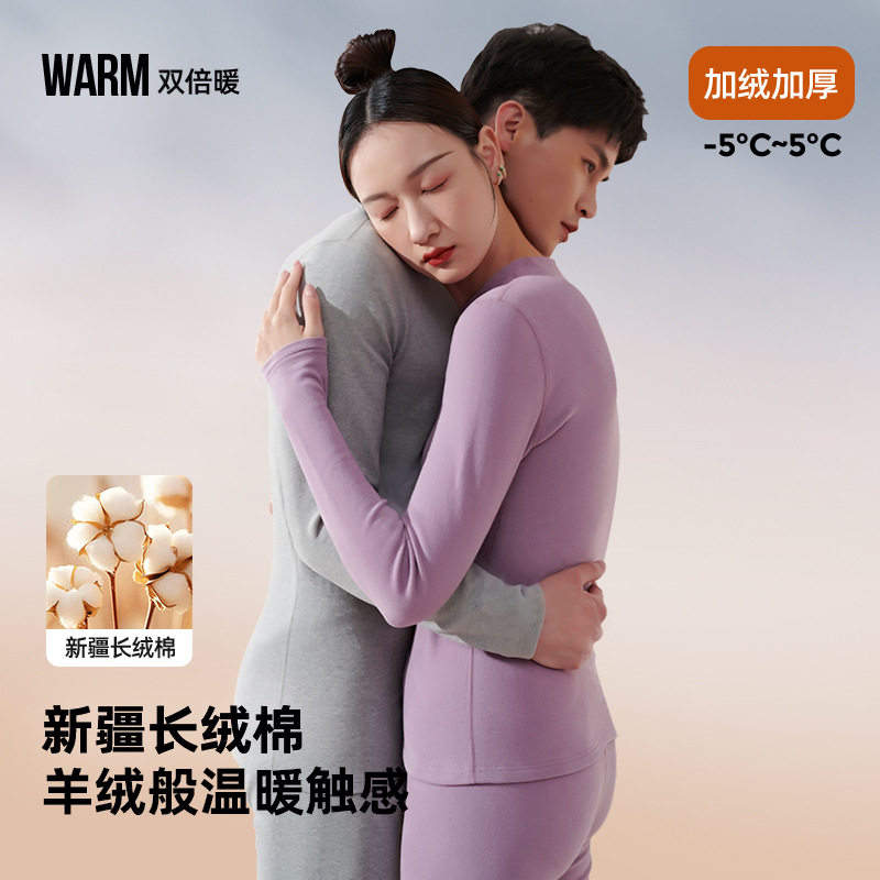 纯棉保暖内衣套装A类加厚加绒款