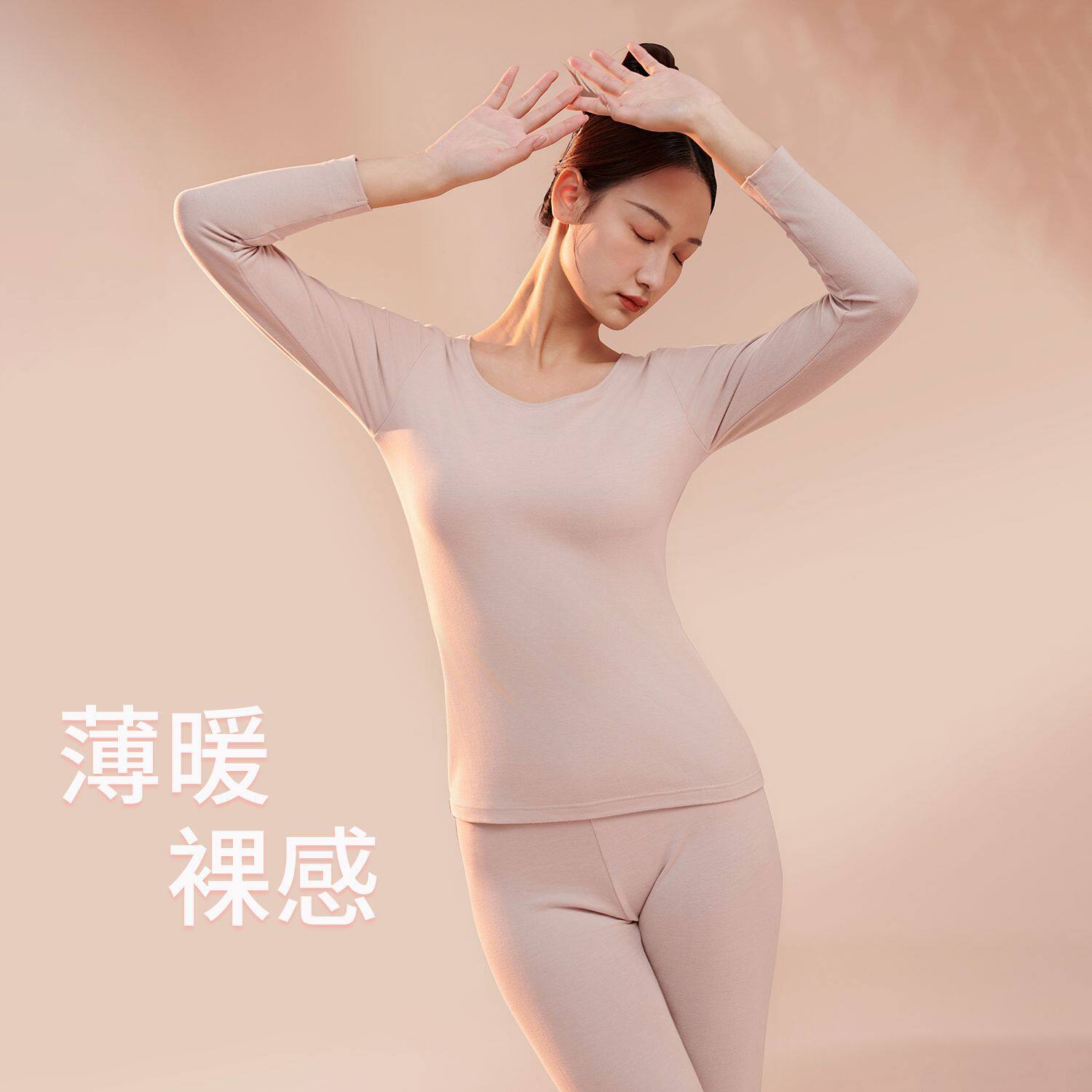 纯棉女士秋衣秋裤套装