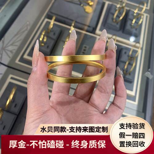 金包银刘亦菲同款方实心镯子