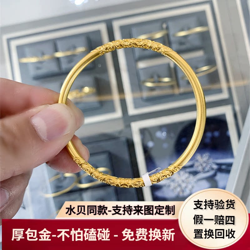 厚金卷草纹手镯金包银工艺不掉色