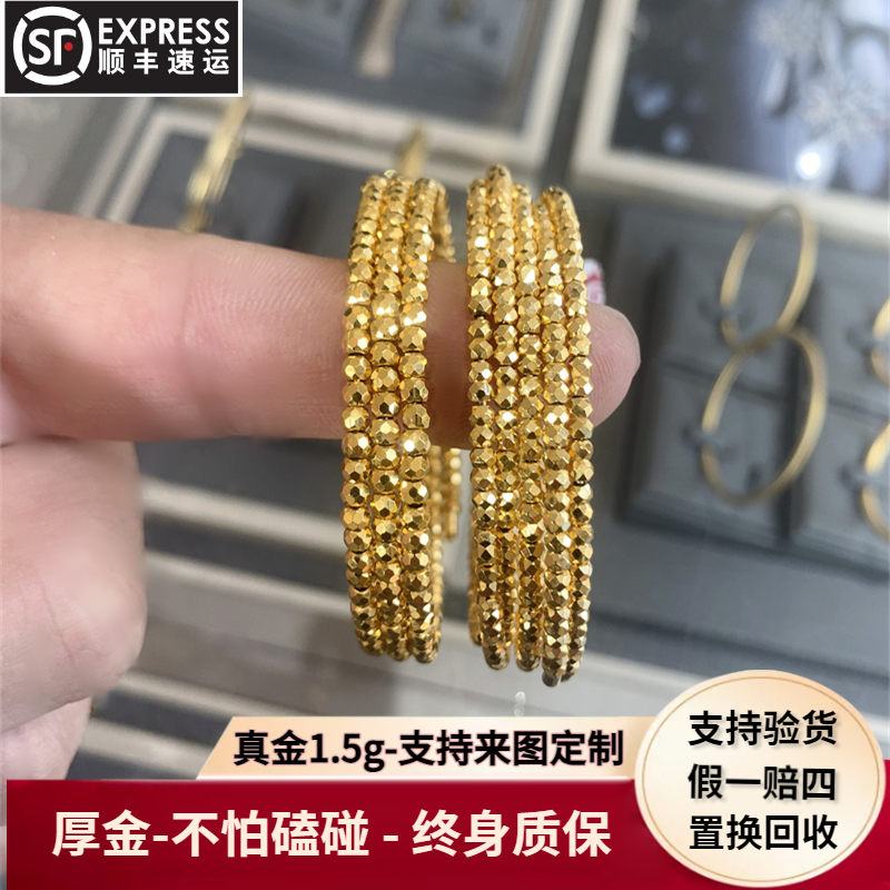 金包银爆闪蹦迪珠三圈手镯