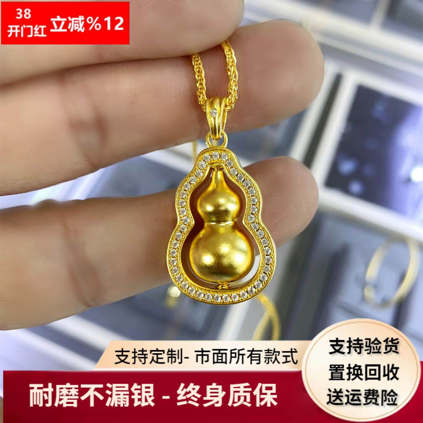 古法金包银项链女镶钻可旋转葫芦吊坠男点钻挂坠转运珠礼物送女友