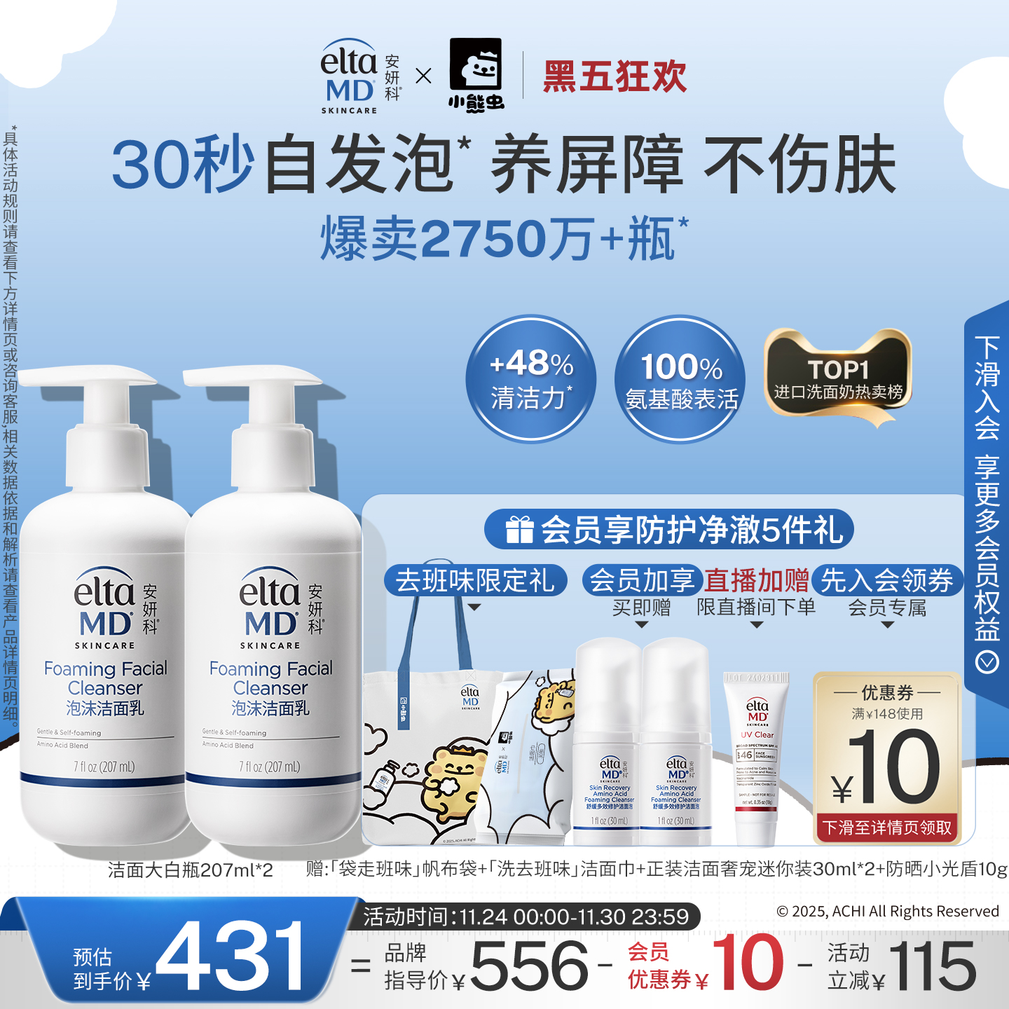 eltamd安妍科氨基酸泡沫洗面奶女士敏感肌深层清洁控油面部洁面乳