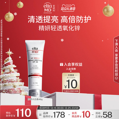 EltaMD防晒霜女面部隔离乳敏感肌控油清爽不油腻温和出游便携通勤