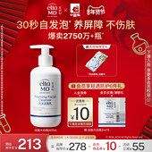 eltamd安妍科氨基酸泡沫洗面奶女温和保湿 控油深层清洁洁面乳敏肌