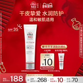 EltaMD安妍科防紫外线隔离防晒霜女面部敏肌适用通勤冬SPF35 85g