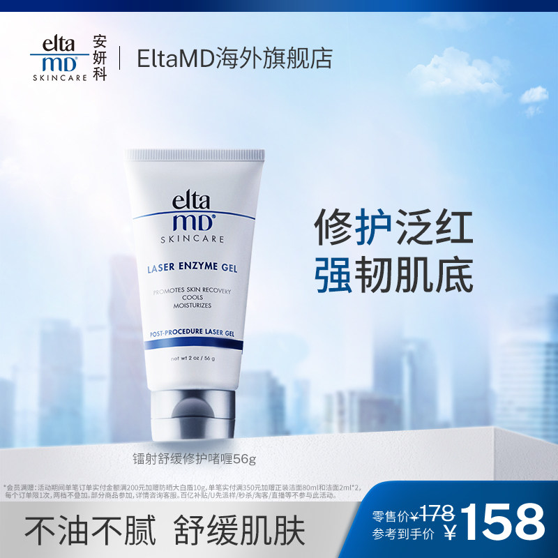 eltamd�������ʺ��޻��滺�沿��˪��ͼ