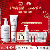 EltaMD安妍科氨基酸泡沫洁面敏肌洗面奶温和日常通勤冬季 防护防晒