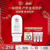 EltaMD安妍科纯物理户外高倍数面部身体防晒长效男女防晒霜 114g