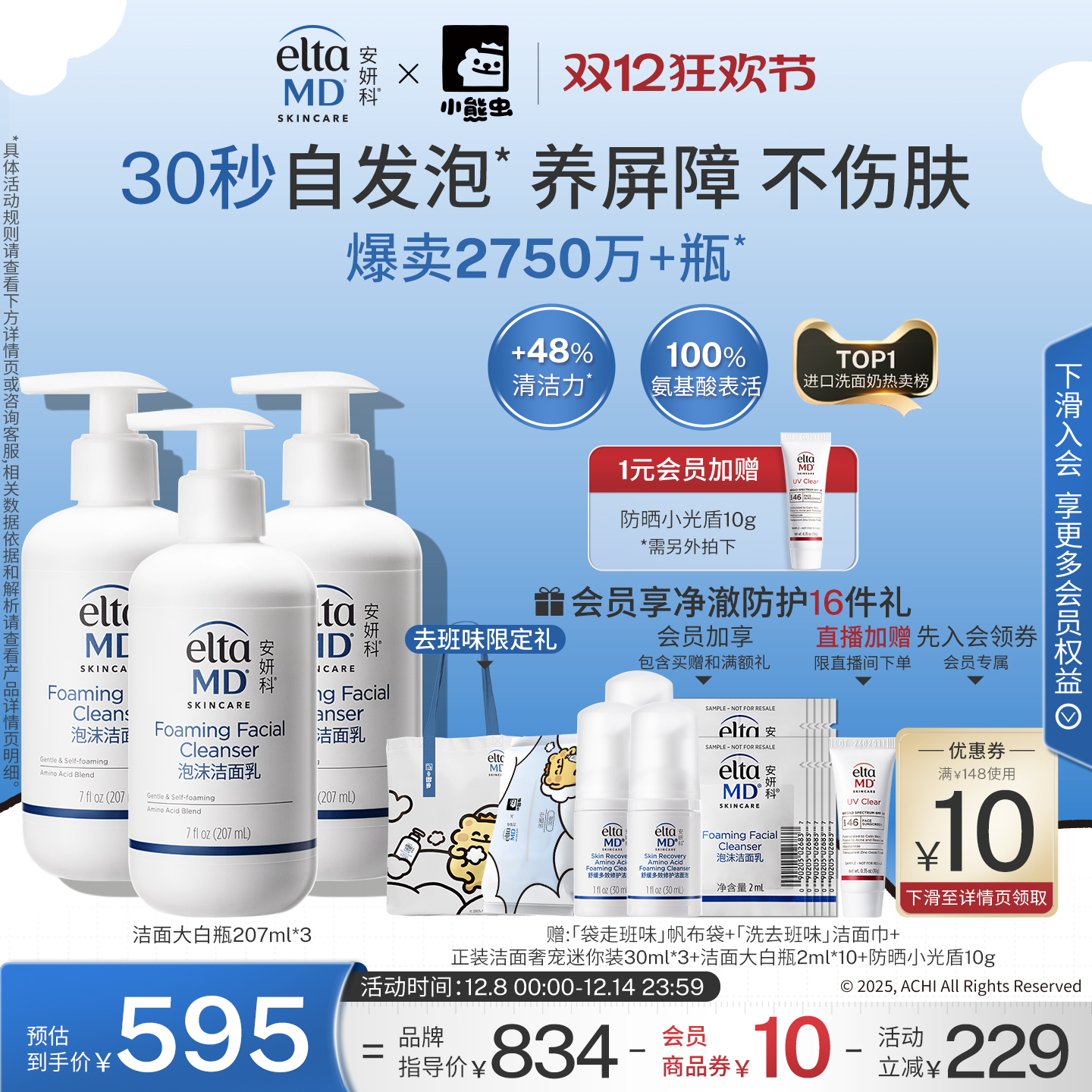 eltamdưϴºͱʪˬͽڻװ 595Ԫ