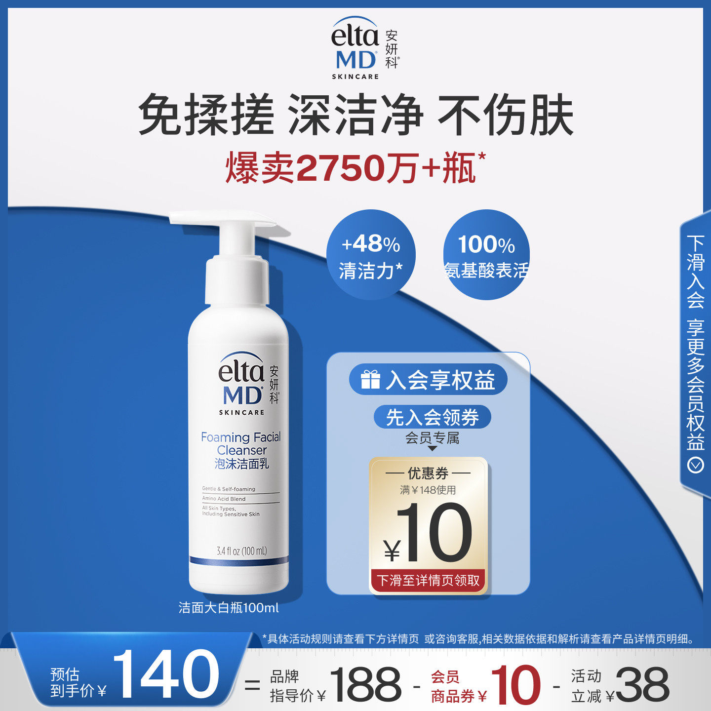 eltamd氨基酸泡沫洗面奶女士深层温和清洁毛孔保湿便携出游洁面乳