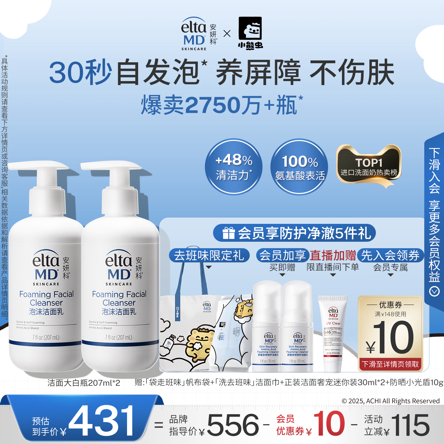eltamd安妍科氨基酸泡沫洗面奶女士敏感肌深层清洁控油面部洁面乳