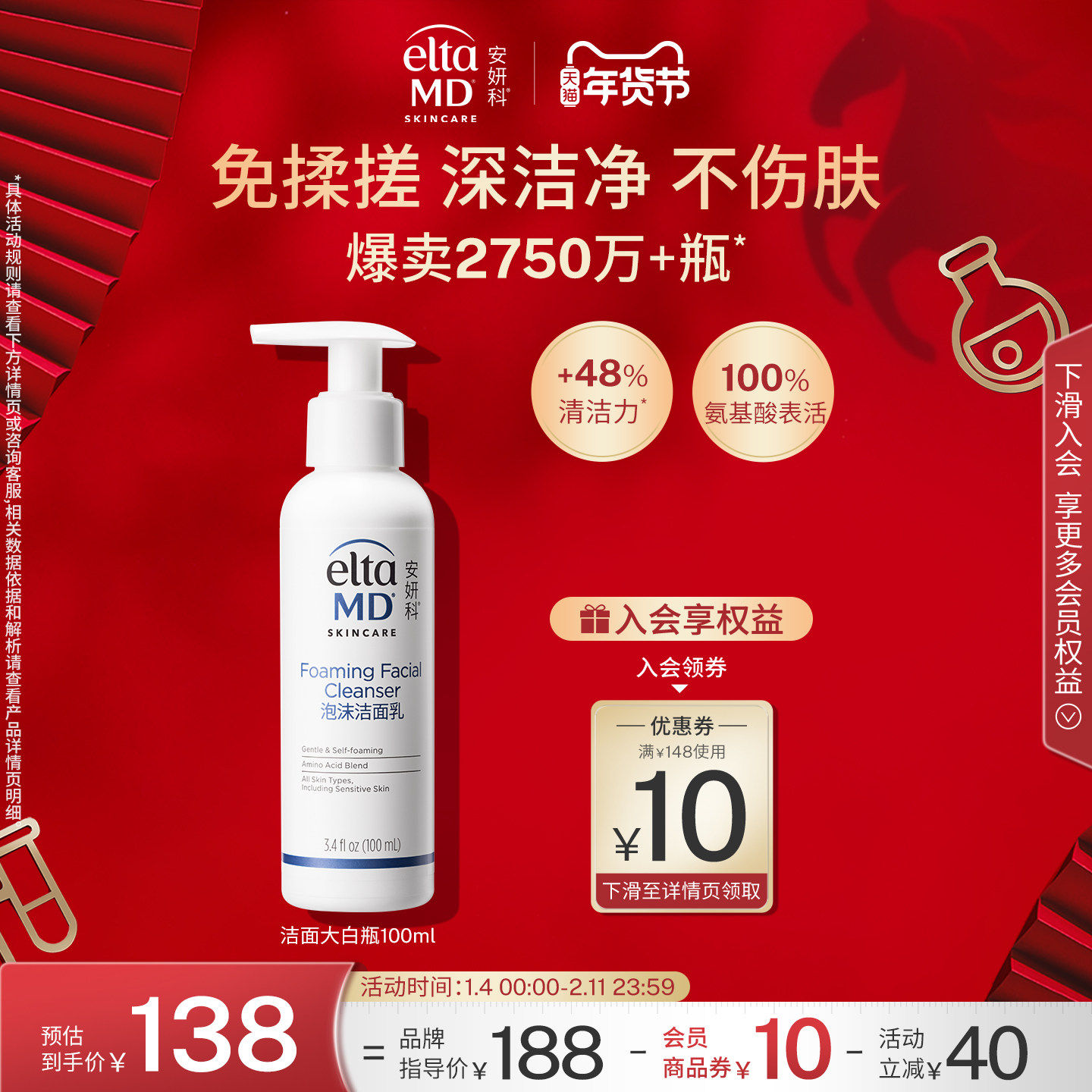 eltamd氨基酸泡沫洗面奶女士深层清洁毛孔保湿便携出游洁面乳冬季