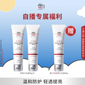 eltamd安妍科清透养肤控油温和防晒面部敏肌85g 自播专属