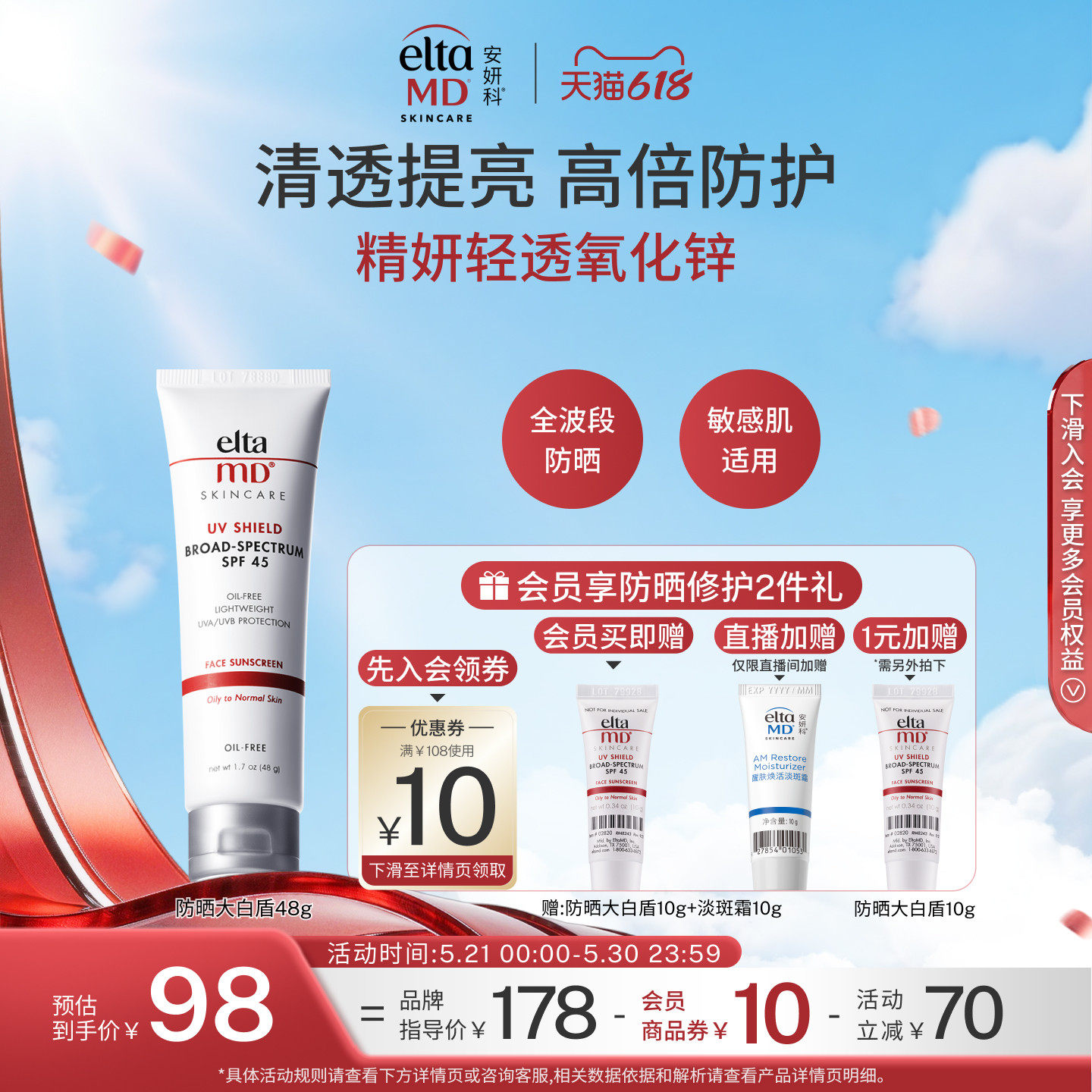 EltaMD防晒霜女面部隔离乳敏感肌控油清爽不油腻温和出游便携通勤