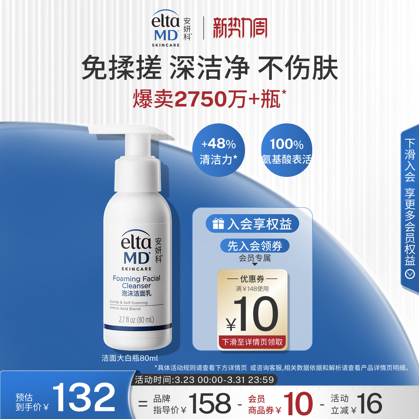 EltaMD安妍科氨基酸泡沫洗面奶80ml女深层清洁便携保湿补水洁面乳