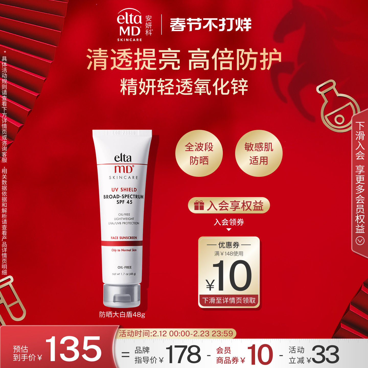 EltaMD防晒霜女面部隔离乳敏感肌控油清爽不油腻温和出游便携通勤