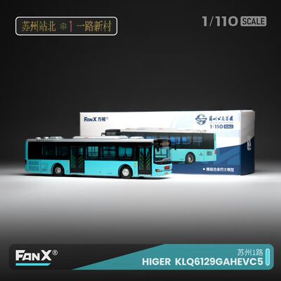 1/110 苏州 1 路海格客车 KLQ6129GAHEVC5方相