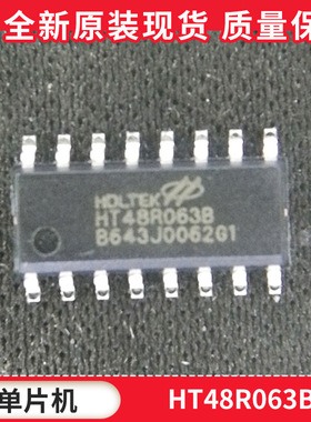 HT48R063B 贴片SOP16 HOLTEK(台湾合泰) 原装现货单片机 拍前咨询