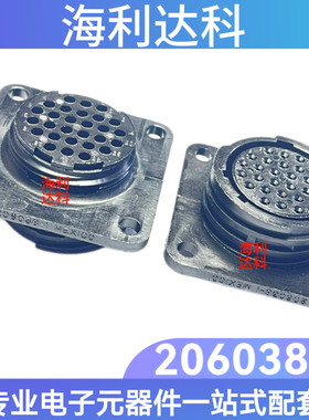 206038-1 TE泰科 圆形电源连接器外壳 CPC2系列插座 28芯母头原装