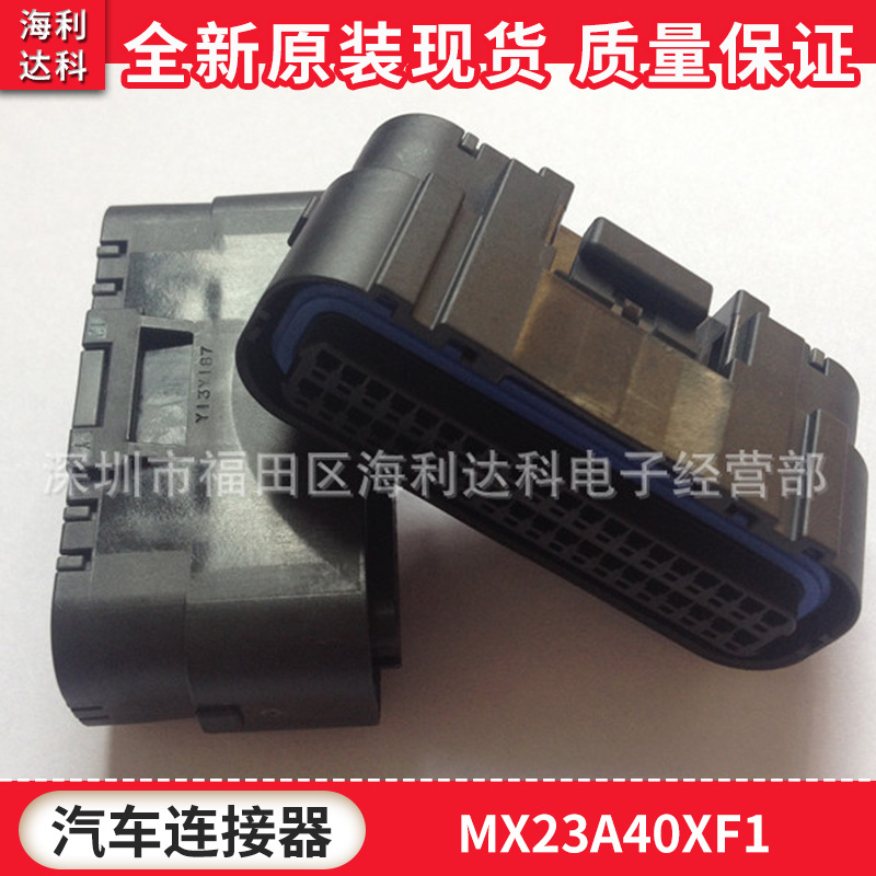 JAE连接器MX23A40XF1 MX23A40NF1 MX23A40SF1原装现货接插件整套