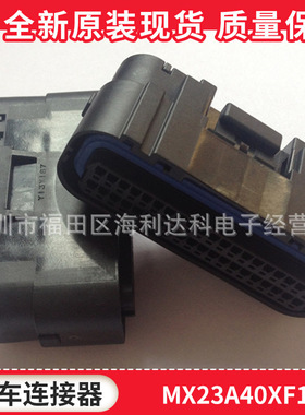 JAE连接器MX23A40XF1 MX23A40NF1 MX23A40SF1原装现货 接插件整套