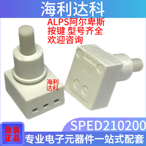 SPED210200开关按键ALPS现货