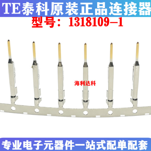 TE原装1318109-1D2系列公端子