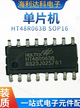 HT48R063B NSOP16 A/D型八位OTP单片机芯片 原装合泰 可代烧录