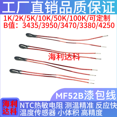 NTC热敏电阻传感器可定制长度
