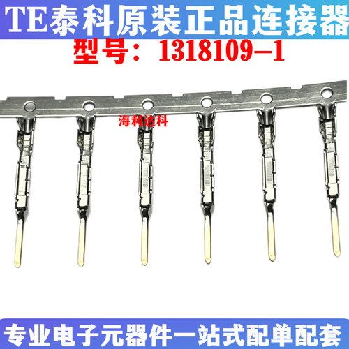 TE连接器1318109-1D2系列公针
