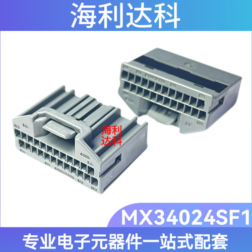 JAE连接器MX34024SF124P胶壳