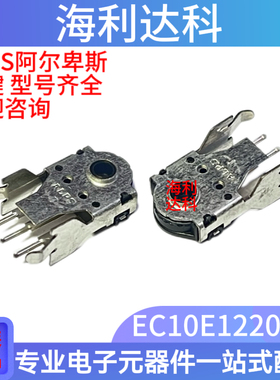 EC10E1220503 ALPS 鼠标滚轮编码器 高11mm编码开关解码器配件滚