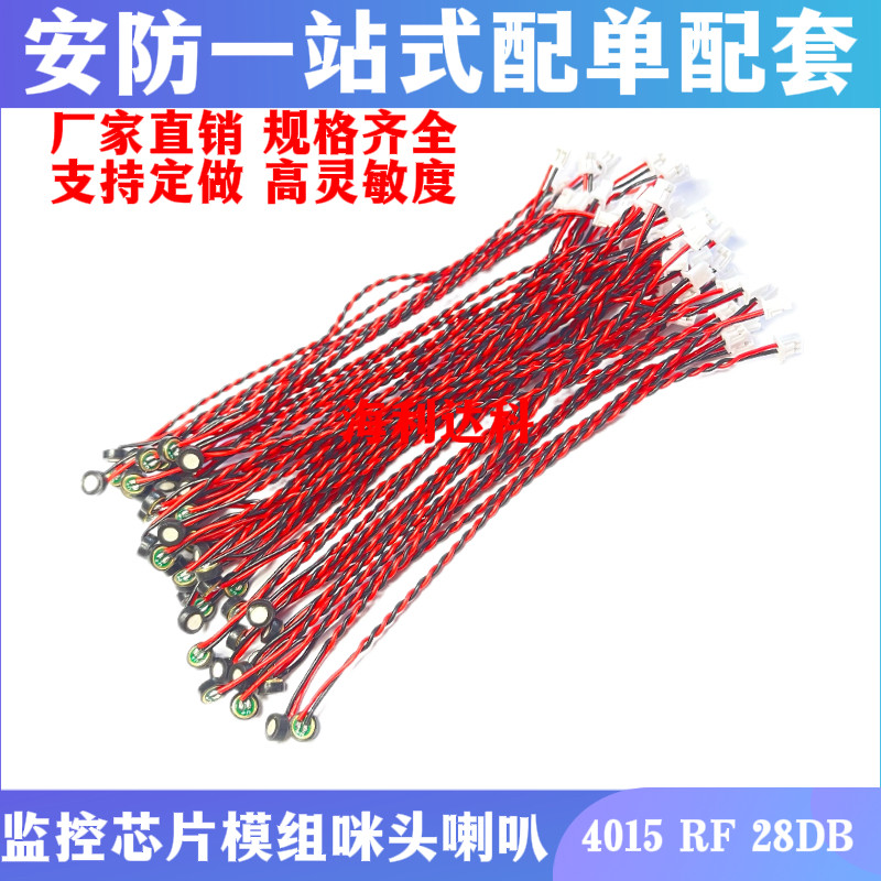 防水4015焊线咪头4*1.5MM抗干扰橡胶套高灵敏度1.25端子MIC麦克风,电子元器件市场,传声器/咪头/麦克风/电声器件,淘宝优惠券,粉丝福利购,淘宝优惠卷