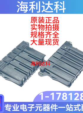 1-178128-5 间距 5.08mm 5P线束胶壳  1-175196-5 连接器  TE原装