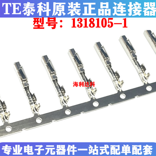 TE原装1318105-1连接器母端子