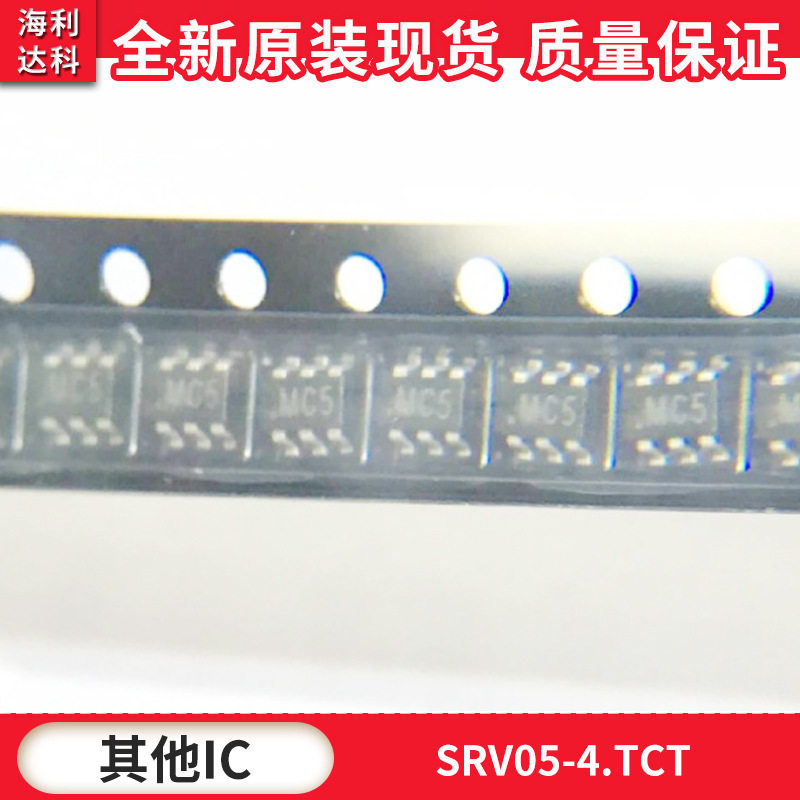 SRV05-4.TCT SEMTECH SOT23-6封装 集成电路元器件 原装拍前咨询
