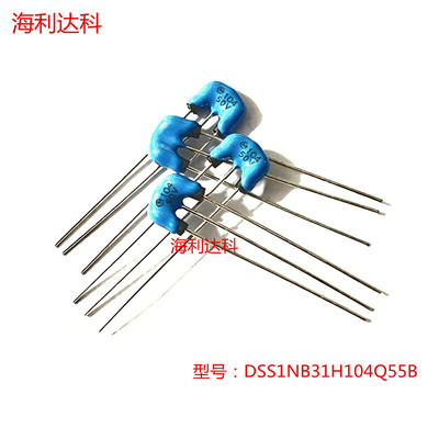 DSS1NB31H104Q55B静噪滤波器电容
