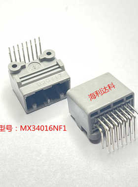 MX34016NF1 JAE航空电子 汽车连接器16P 板端 弯脚插座 拍前咨询