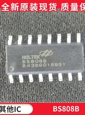 BS808B NSOP16 8通道8按键触摸 合泰HOLTEK 原装现货芯片 可直拍