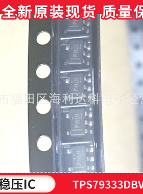 TPS79333DBVR封装SOT23-5丝印PHUI电压输出3.3V稳压器 拍前咨询