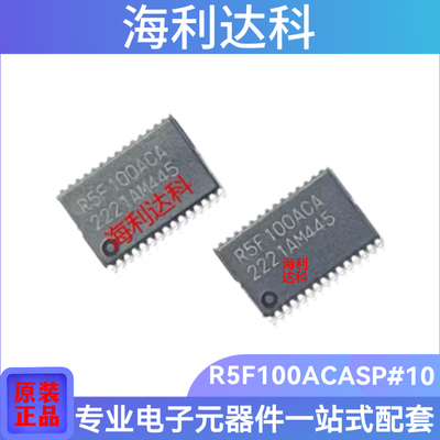 R5F100ACASP#10微控制器芯片