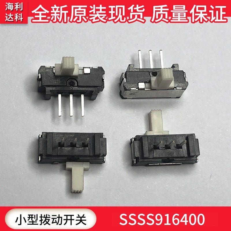 SSSS916400拨动开关ALPS现货