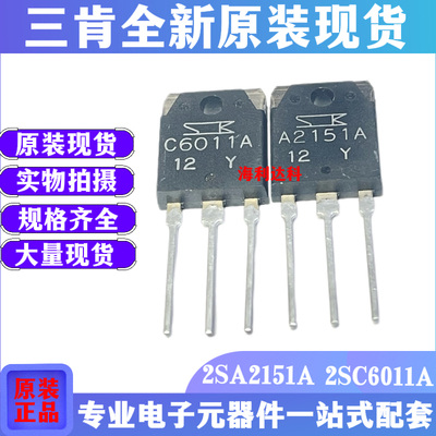 A2151AC6011A大功率三极管
