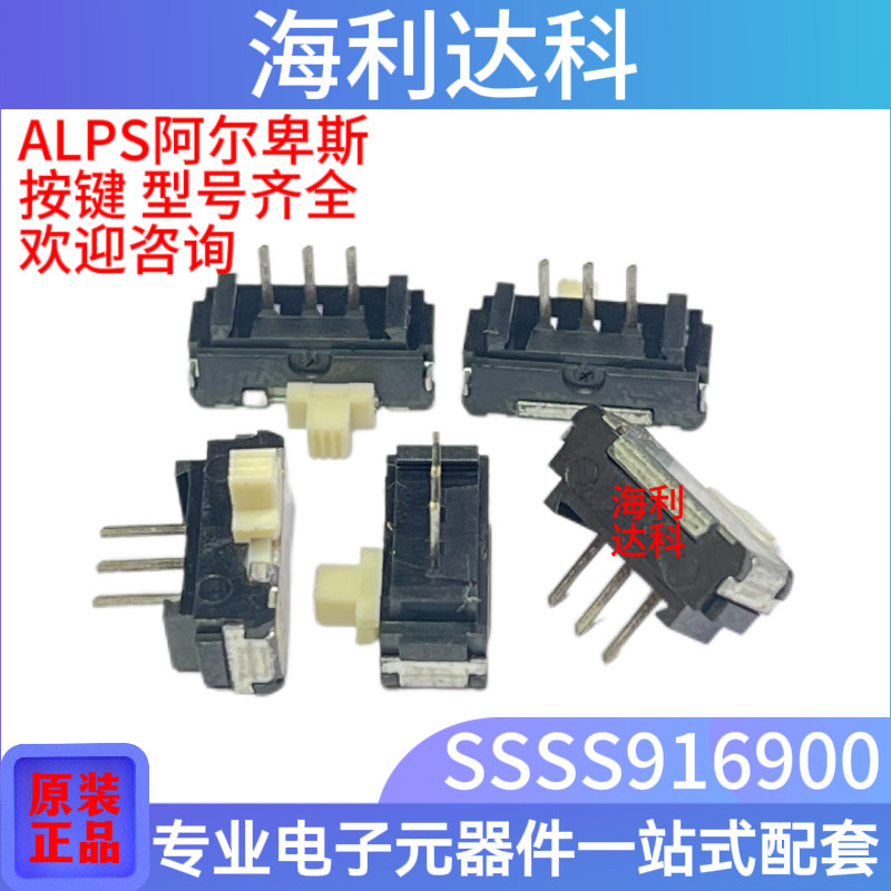 SSSS916900小型拨动开关3脚2档