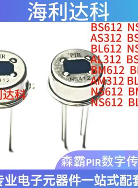 原装 BM412 BL412 NS412 BS412  PIR森霸 数字型智能传感器 现货